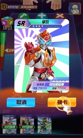 换走你的ur卡截图1
