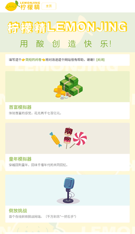 马云模拟器[图2]