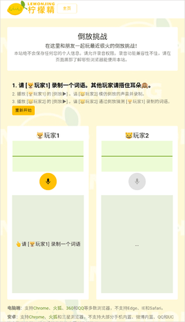 马云模拟器[图5]