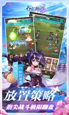 苍蓝断章截图2