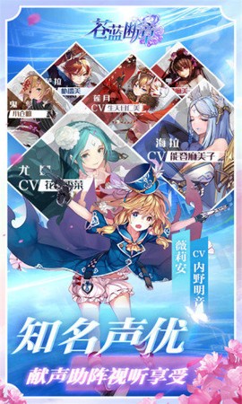 苍蓝断章截图3