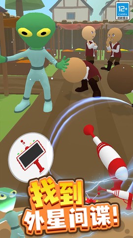 找到外星人2截图3