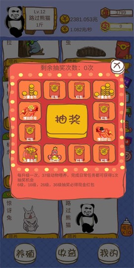 小龙虾大亨[图2]