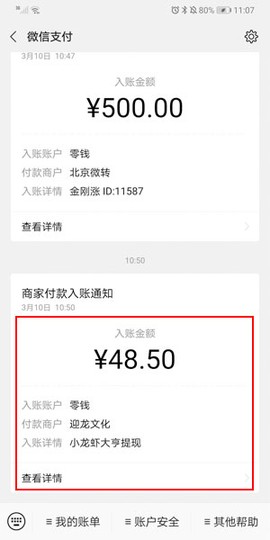 小龙虾大亨截图1