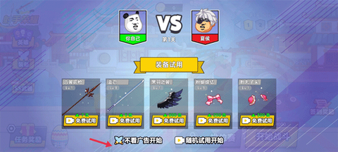 射手荣耀[图3]