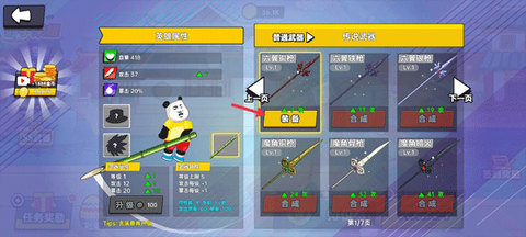 射手荣耀[图6]
