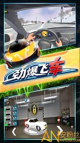 劲爆飞车[图1]