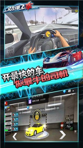劲爆飞车截图3
