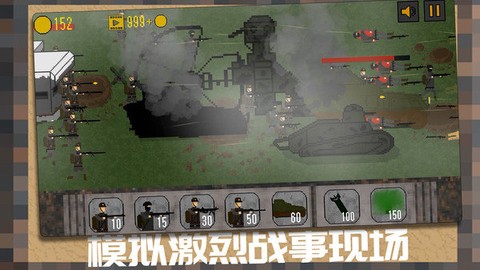 坦克装甲闪击战截图1