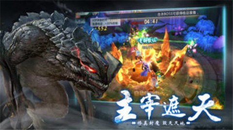 山海伏魔记截图3