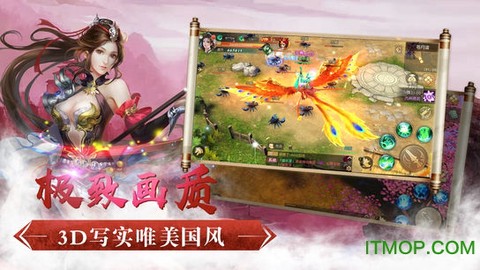 青丘情缘截图1