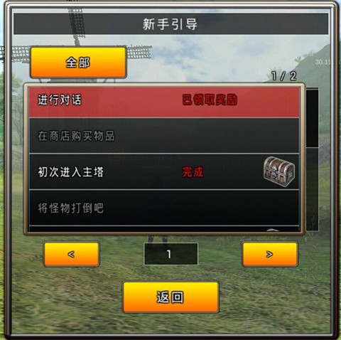 阿瓦贝尔战纪[图4]