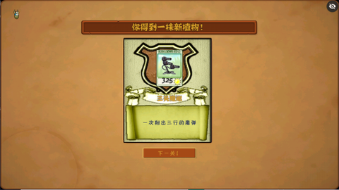 PvZ魔幻触控版[图7]