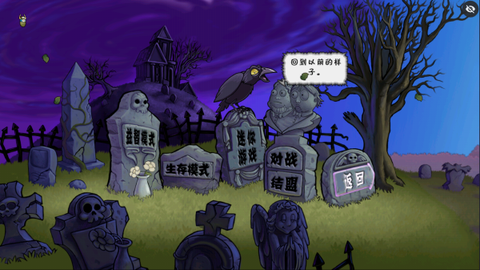 PvZ魔幻触控版[图8]