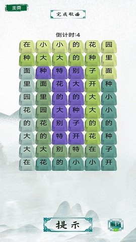 烧脑汉字找茬截图1