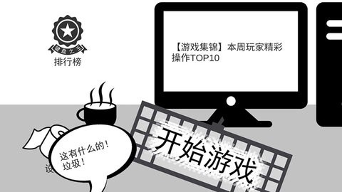 我是键盘侠[图1]