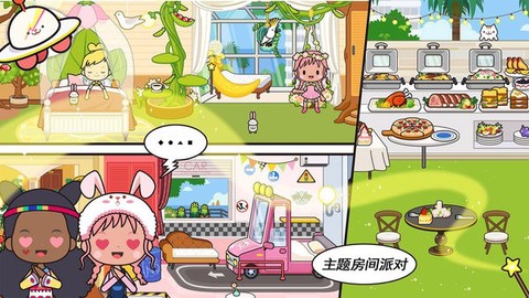 我的模拟小镇截图3