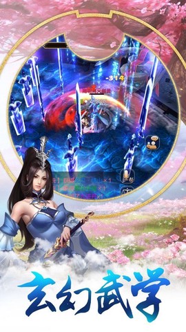 混沌圣域截图1