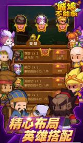 城墙不能倒金币版[图1]