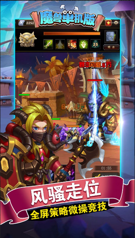魔兽单机版截图2