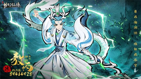 梦幻仙缘截图2