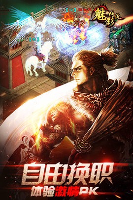 魅影传说[图2]