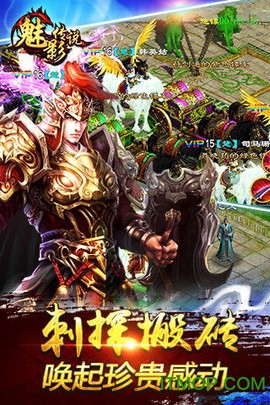 魅影传说截图1