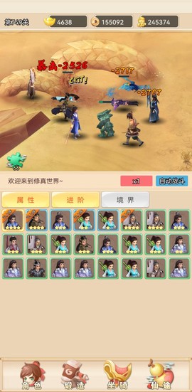 修真大师[图1]