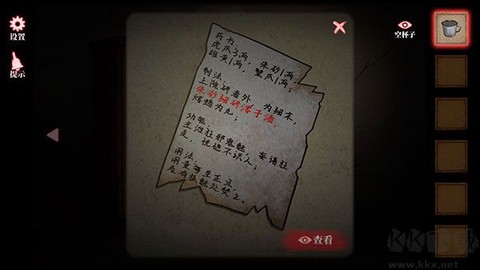 山村老屋4之深林魅影[图7]