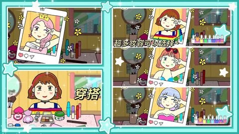 夏莉的化妆时装截图2
