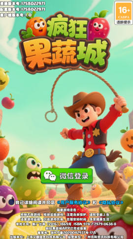 疯狂果蔬城截图3