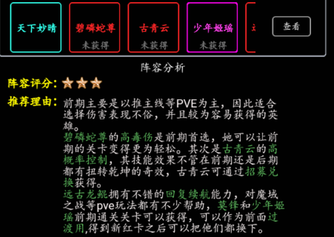 混沌挂机[图1]