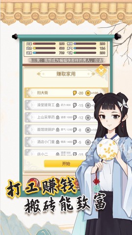 我的重生截图3