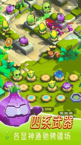 植物保卫萝卜截图1