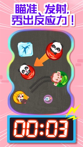 奇妙碰碰车截图1