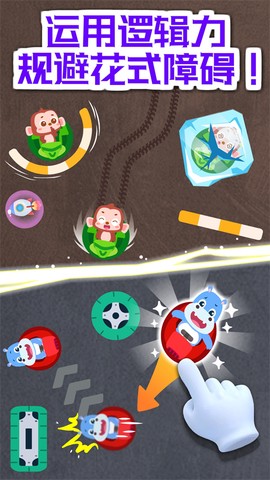 奇妙碰碰车截图3