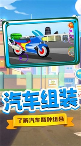 宝宝魔法工程车截图1