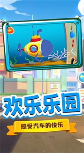 宝宝魔法工程车截图3