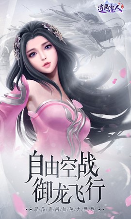 逍遥浪人截图1