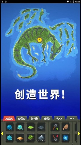女娲模拟器截图3