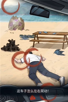 隐秘的档案截图2
