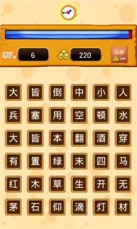 我爱消成语截图3