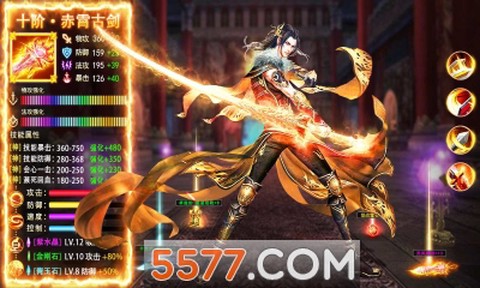 剑影风云录截图1