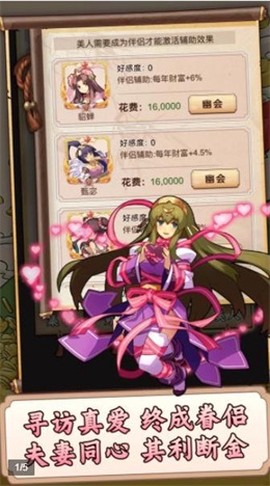 玩会三国[图1]