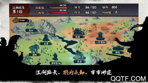 江湖余生截图3