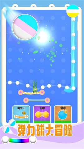 魔力弹球[图1]