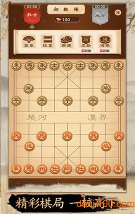 开心下象棋[图1]