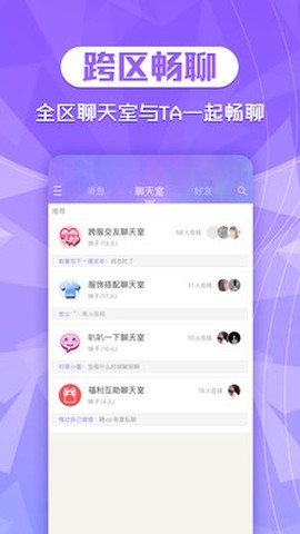 炫舞时代助手截图2