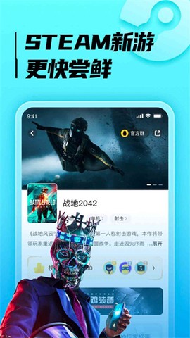 胖哒云游截图2