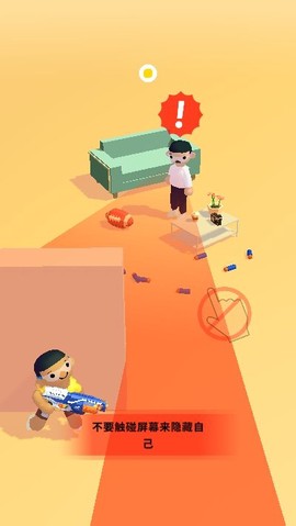 捣蛋大作战截图3